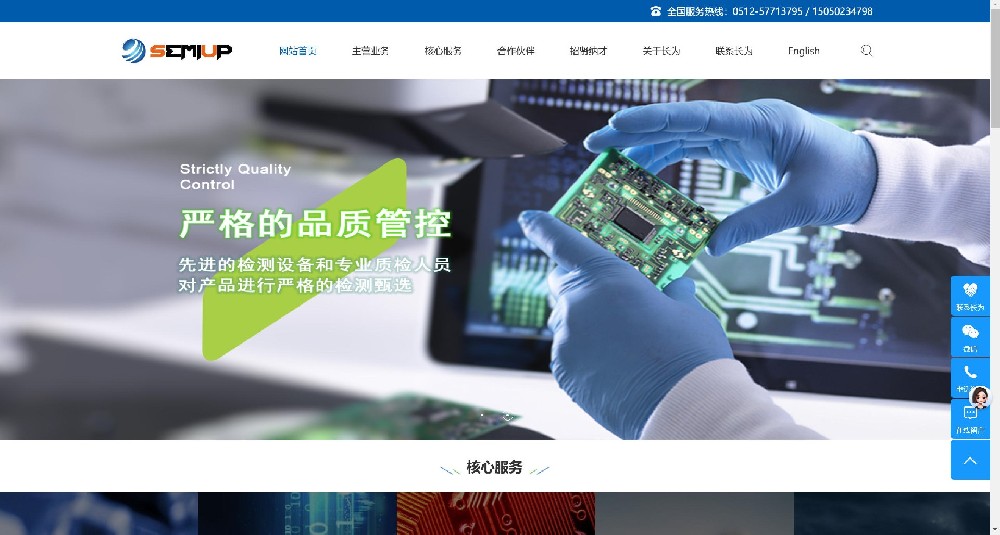 驻马店某机电公司官网（仿站案例）